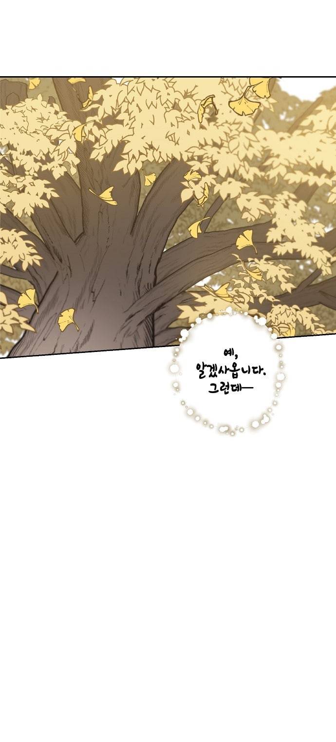 무사만리행 8화 40