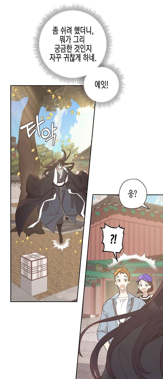무사만리행 8화 41