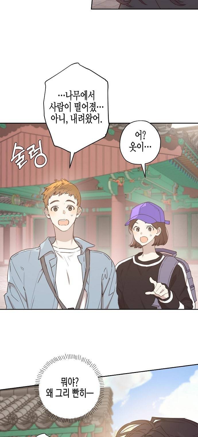 무사만리행 8화 42
