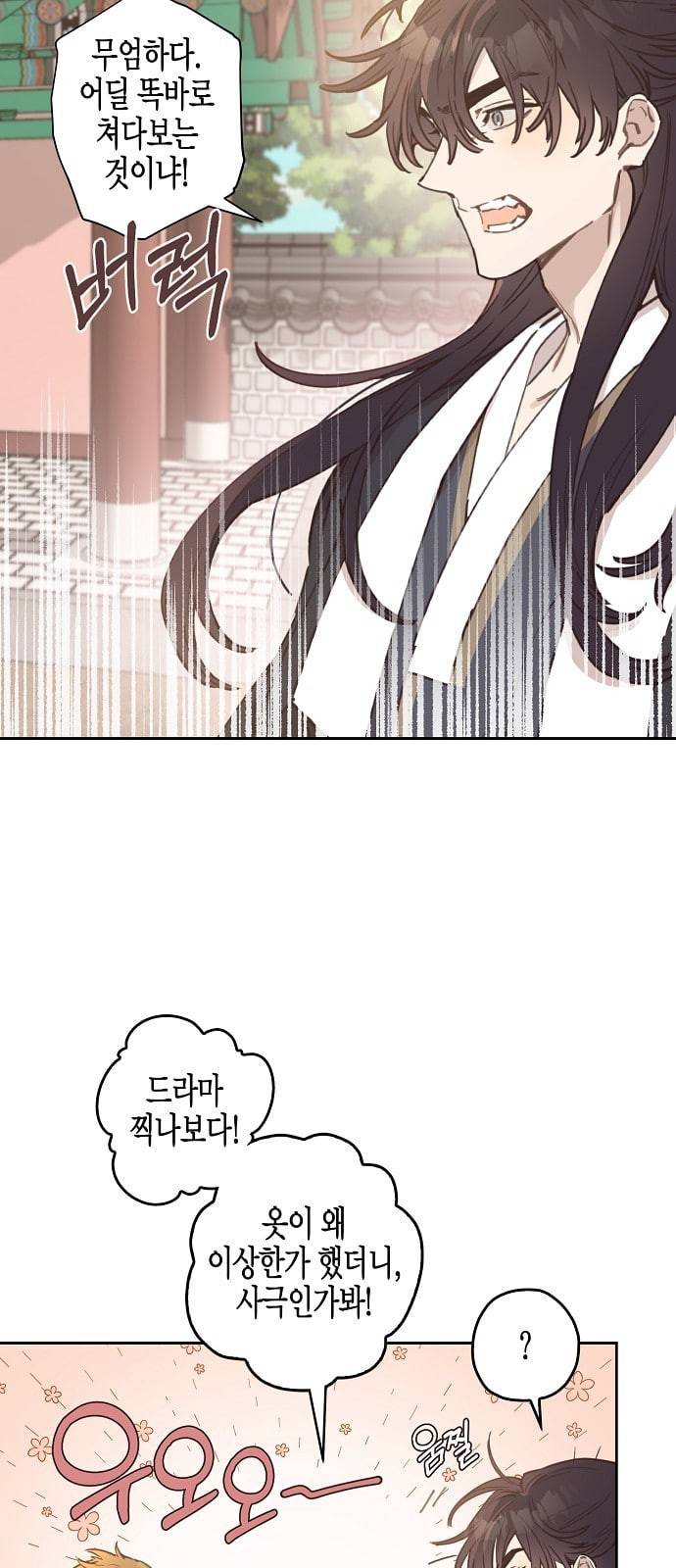 무사만리행 8화 43