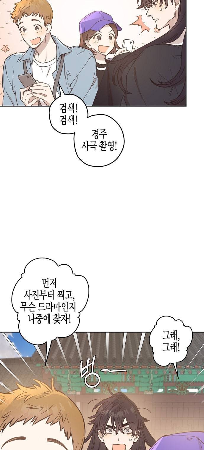 무사만리행 8화 44