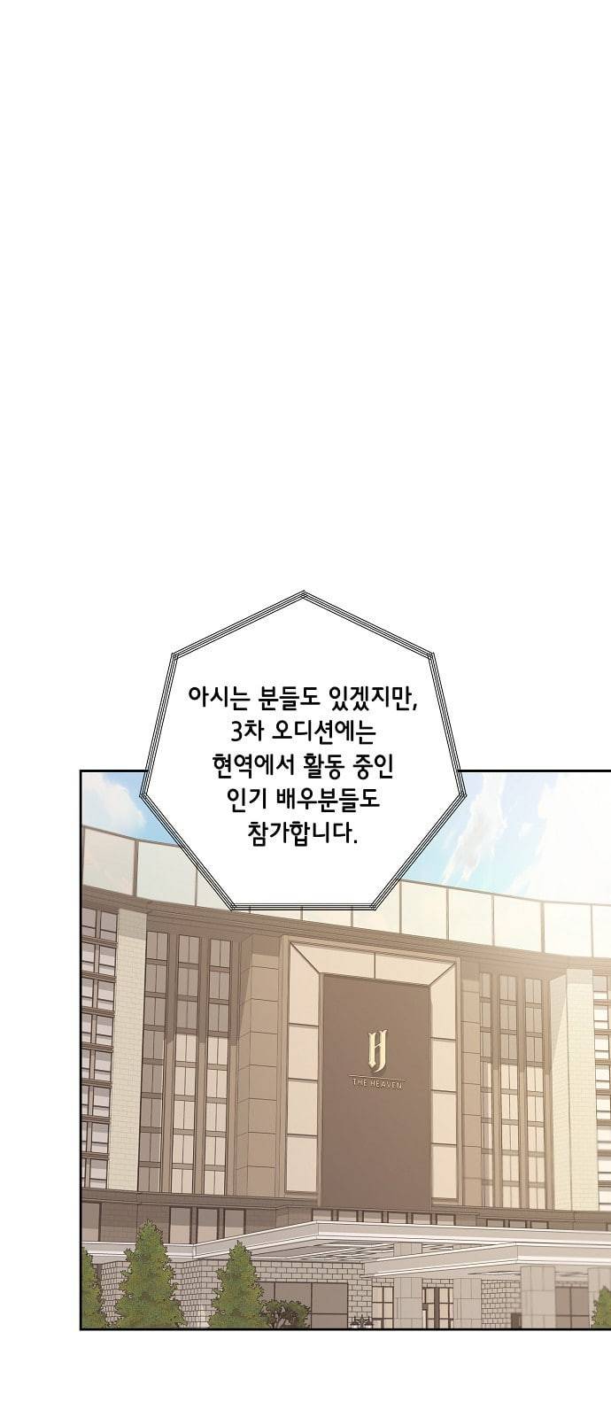 무사만리행 8화 47