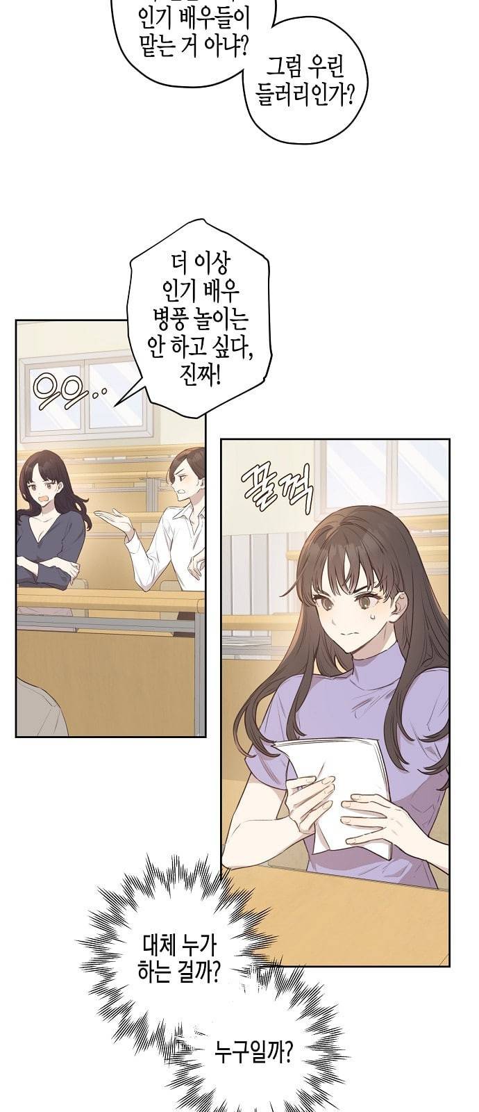 무사만리행 8화 49