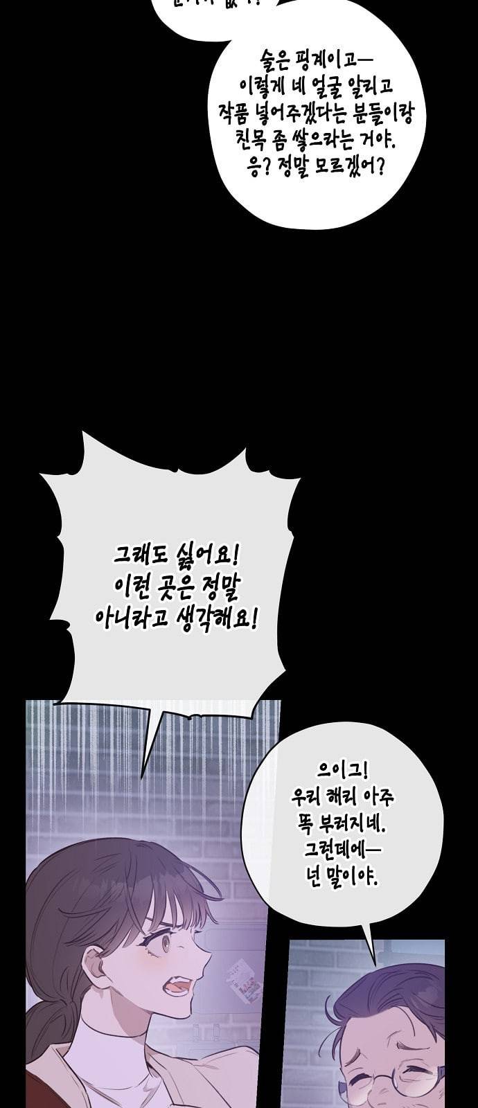 무사만리행 8화 53