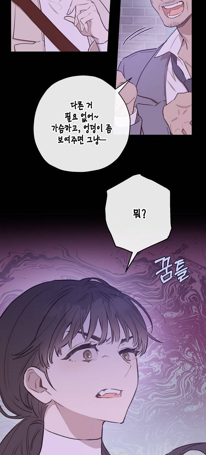 무사만리행 8화 54