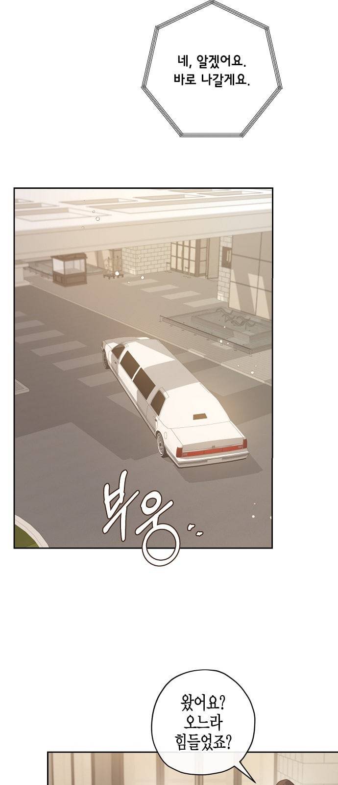 무사만리행 8화 59