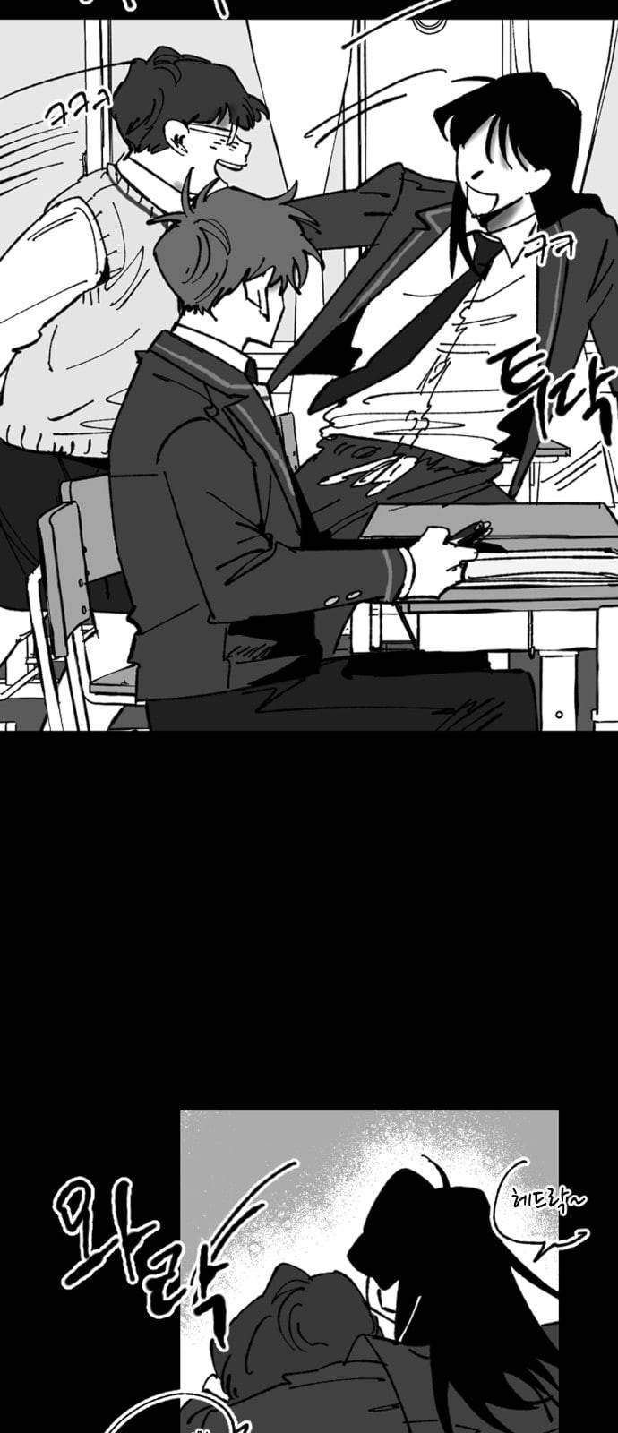 노력의 결과 4화 2
