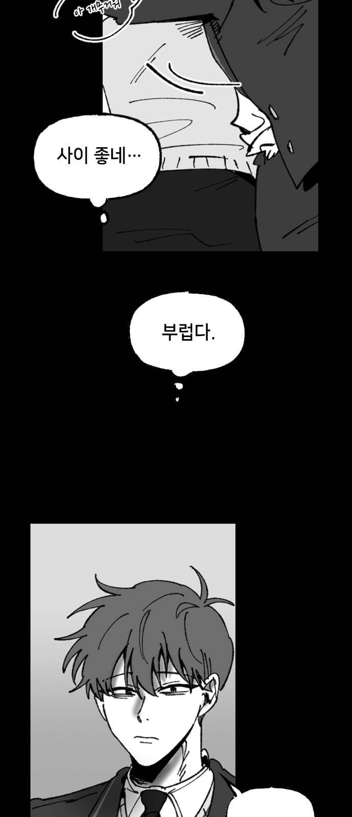 노력의 결과 4화 3