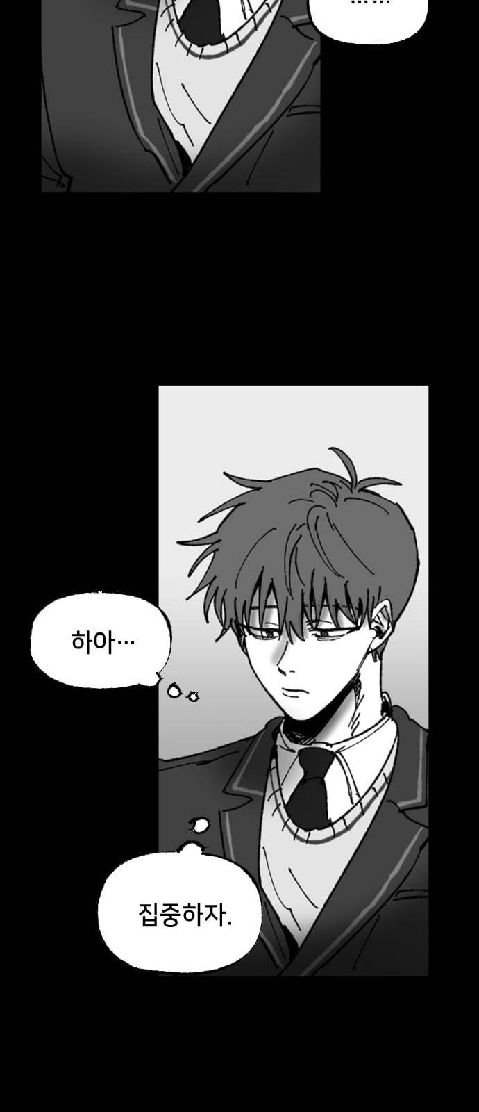 노력의 결과 4화 4