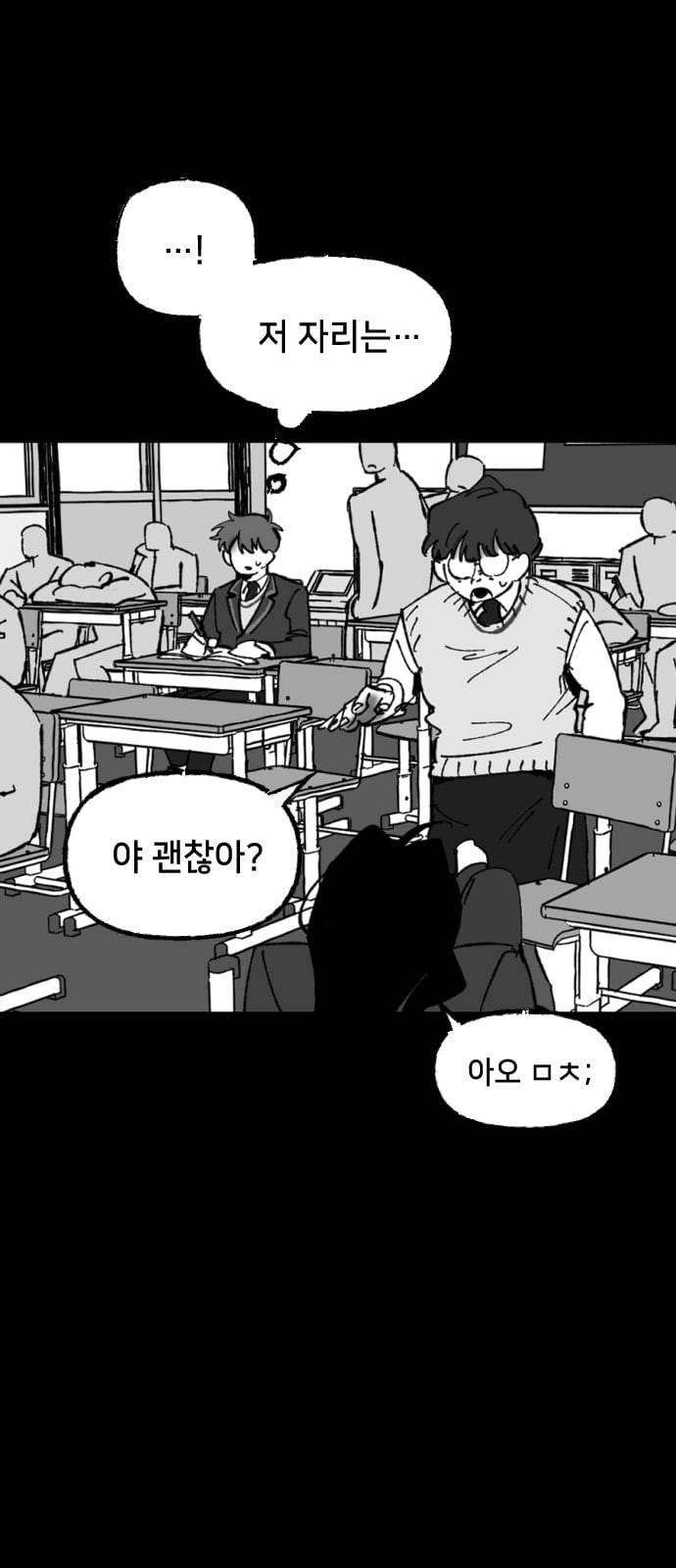 노력의 결과 4화 6