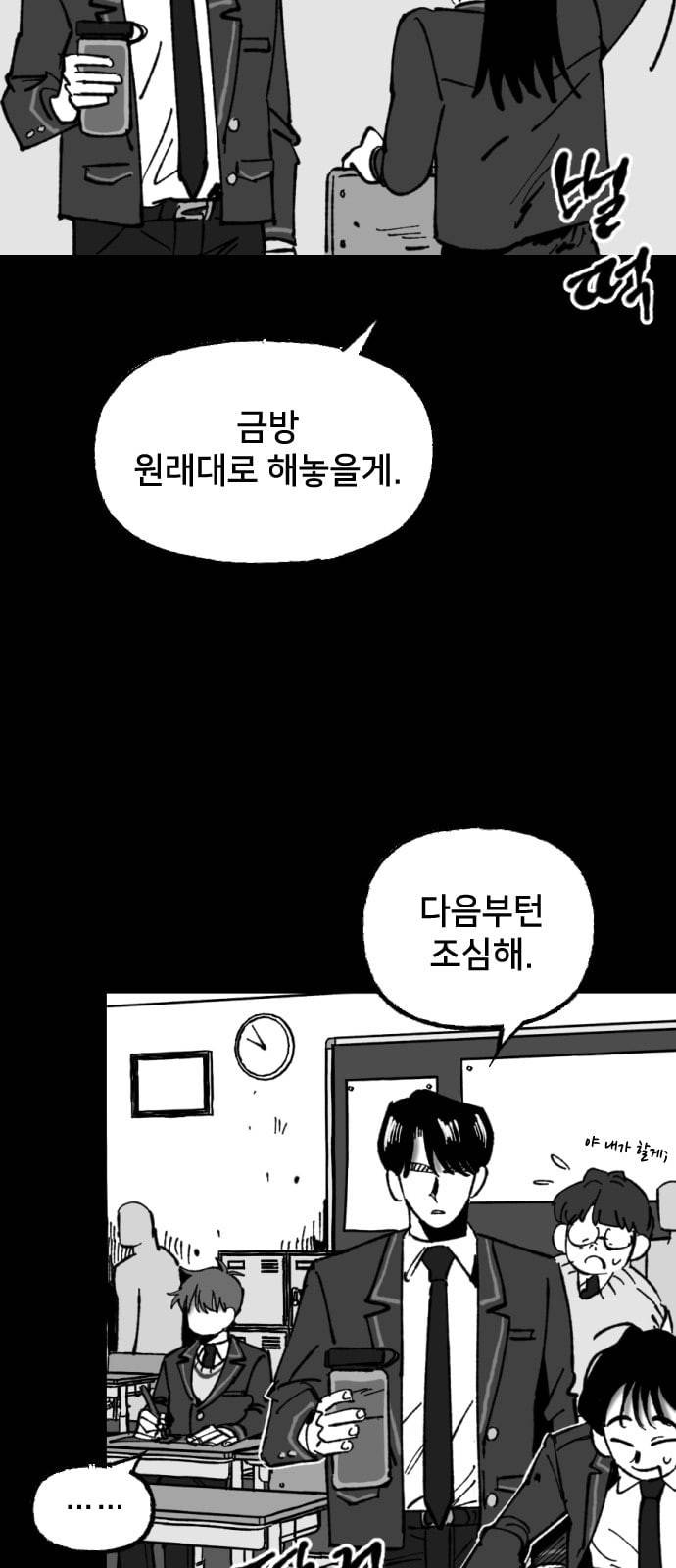 노력의 결과 4화 10