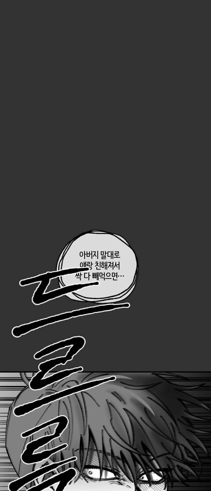 노력의 결과 4화 19
