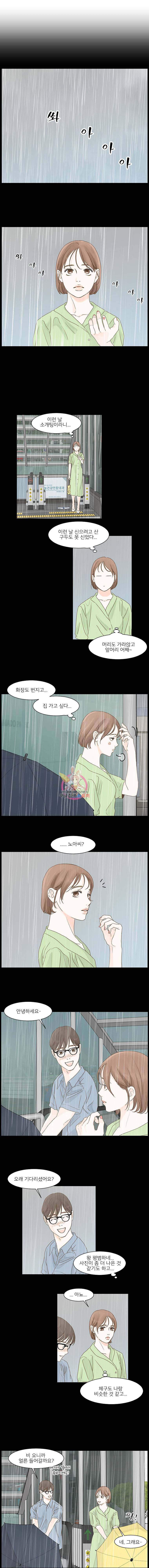 내일도 출근 9화 2