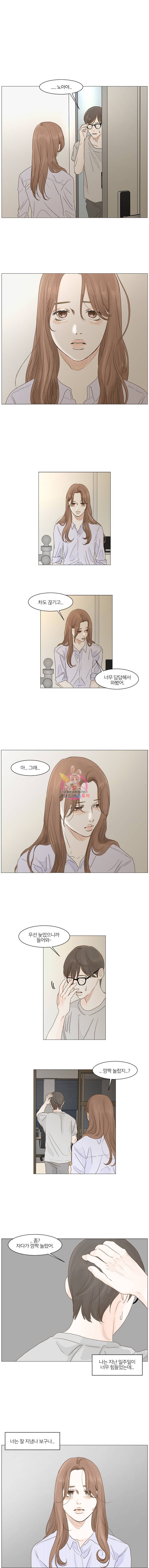 내일도 출근 14화 1