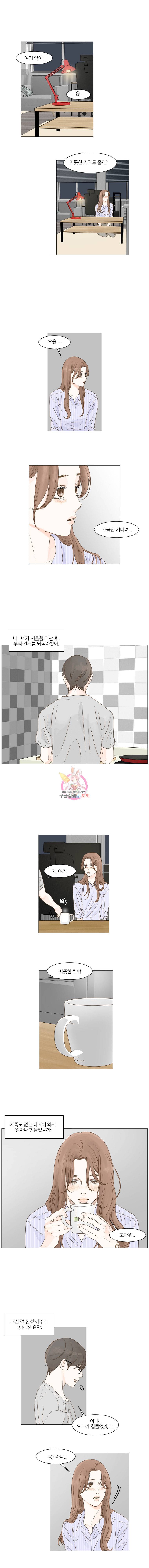 내일도 출근 14화 2