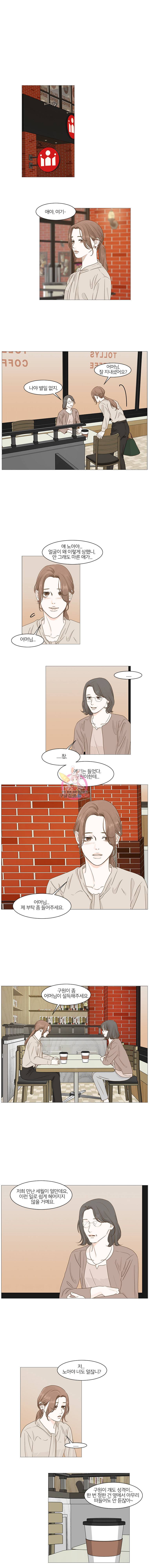 내일도 출근 20화 1