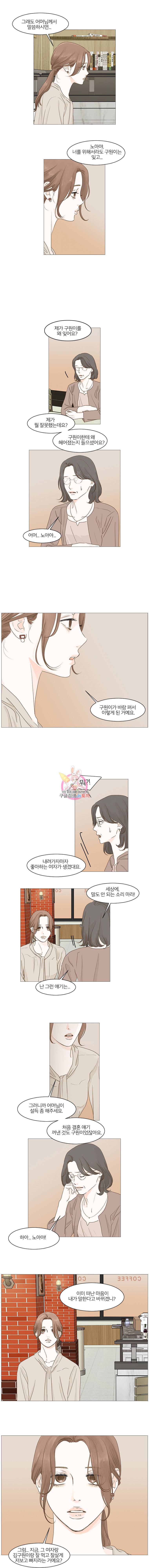 내일도 출근 20화 2