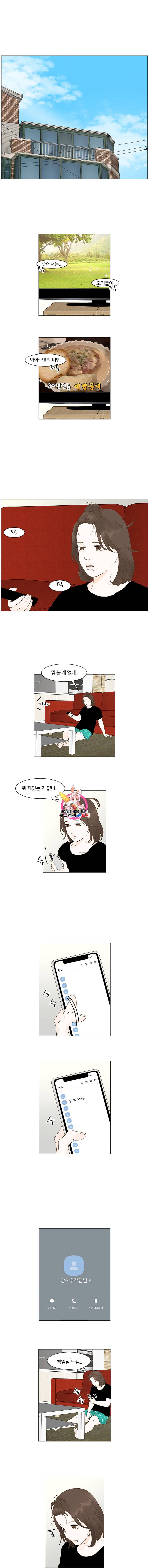 내일도 출근 27화 1