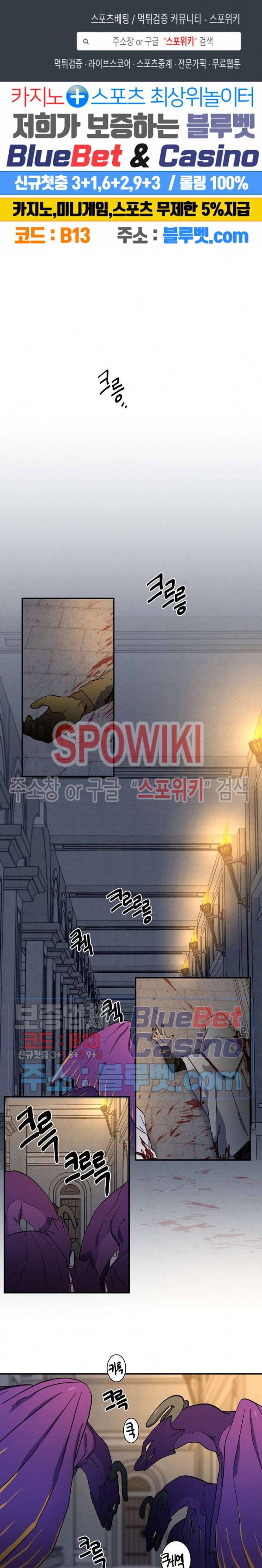 드라코런 76화 1