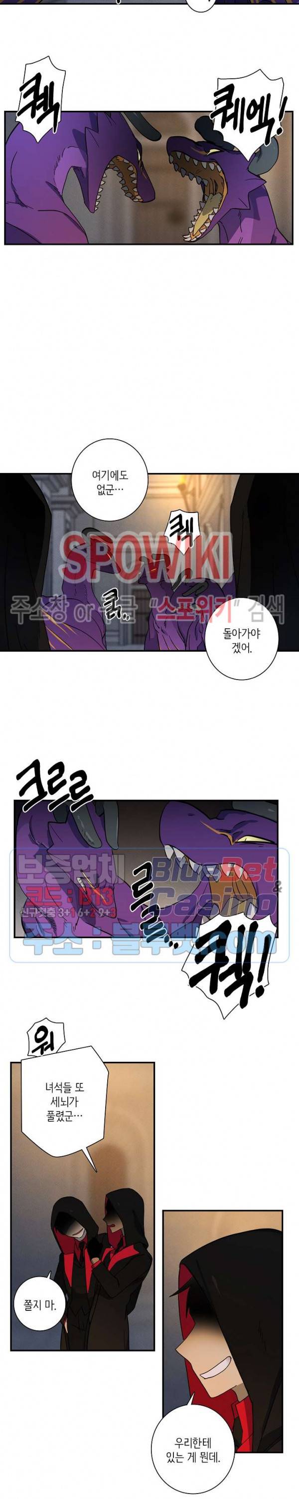 드라코런 76화 2
