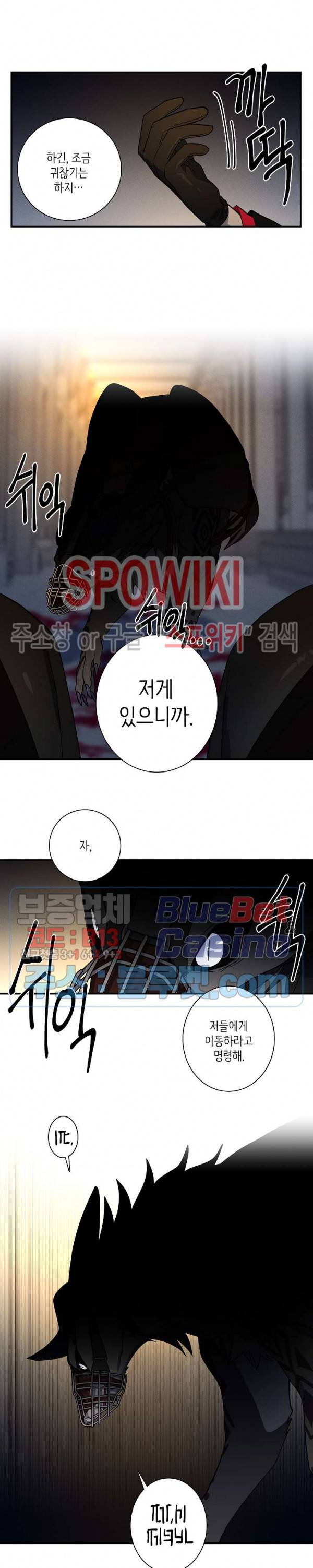 드라코런 76화 3