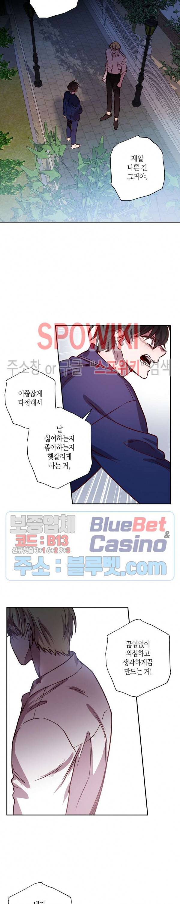 Escape, Ray(이스케이프, 레이) 29화 시즌1 최종화 6