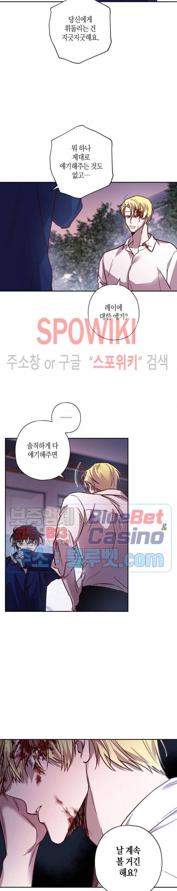 Escape, Ray(이스케이프, 레이) 29화 시즌1 최종화 10
