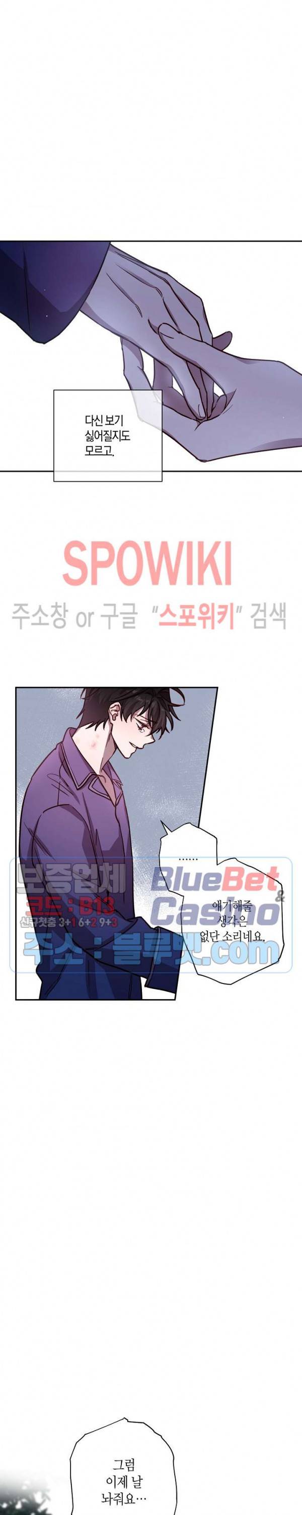 Escape, Ray(이스케이프, 레이) 29화 시즌1 최종화 12