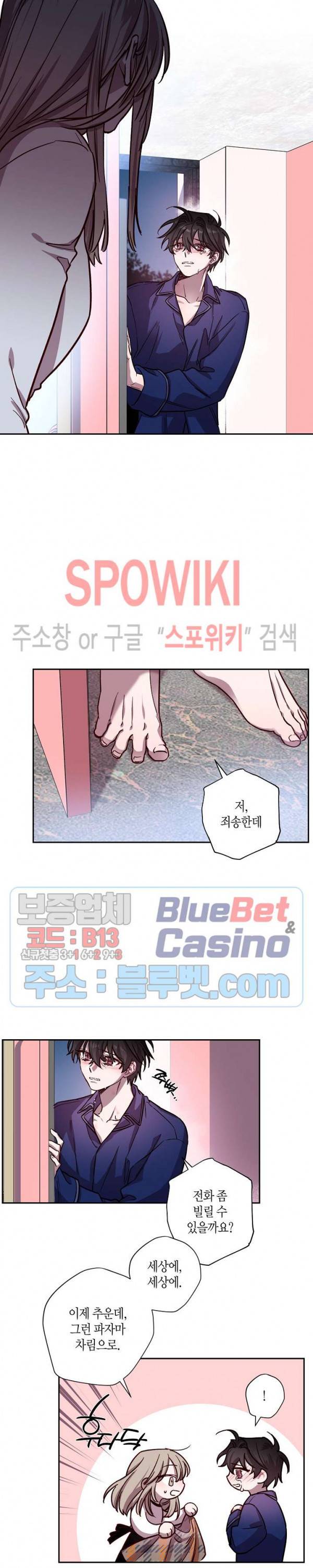 Escape, Ray(이스케이프, 레이) 29화 시즌1 최종화 17