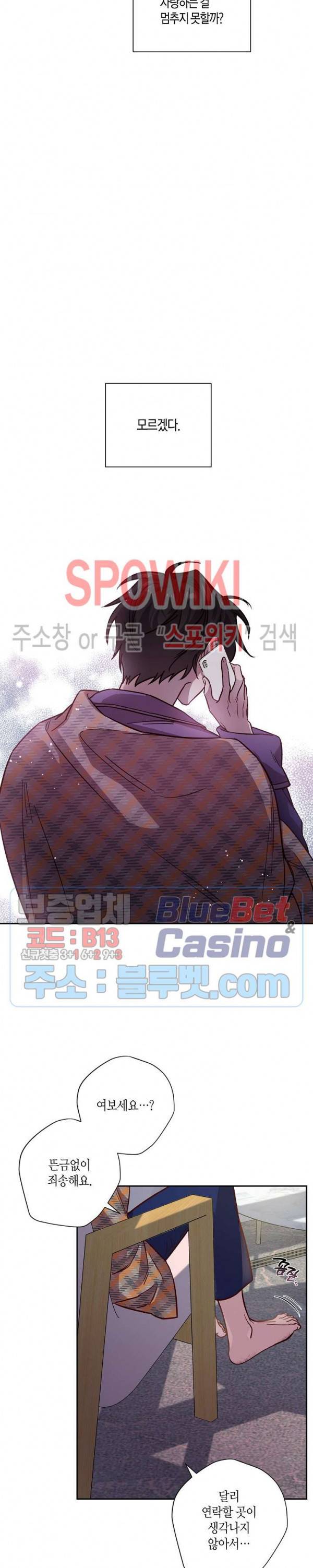 Escape, Ray(이스케이프, 레이) 29화 시즌1 최종화 19
