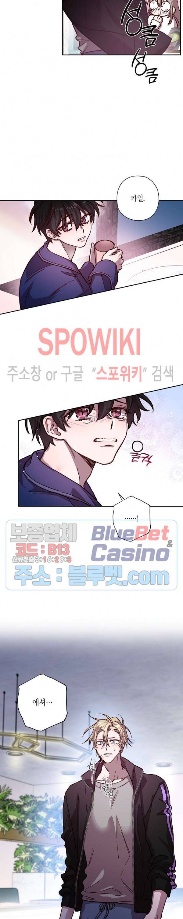 Escape, Ray(이스케이프, 레이) 29화 시즌1 최종화 22
