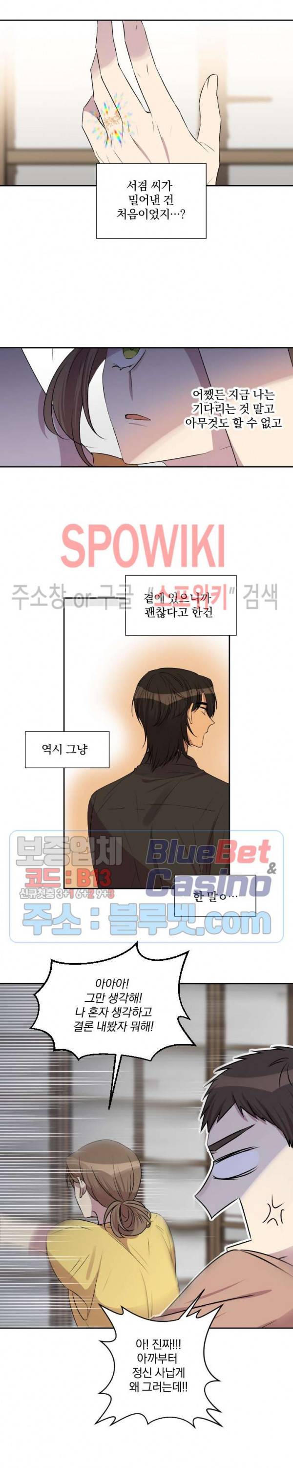 고서점 로망스 36화 3