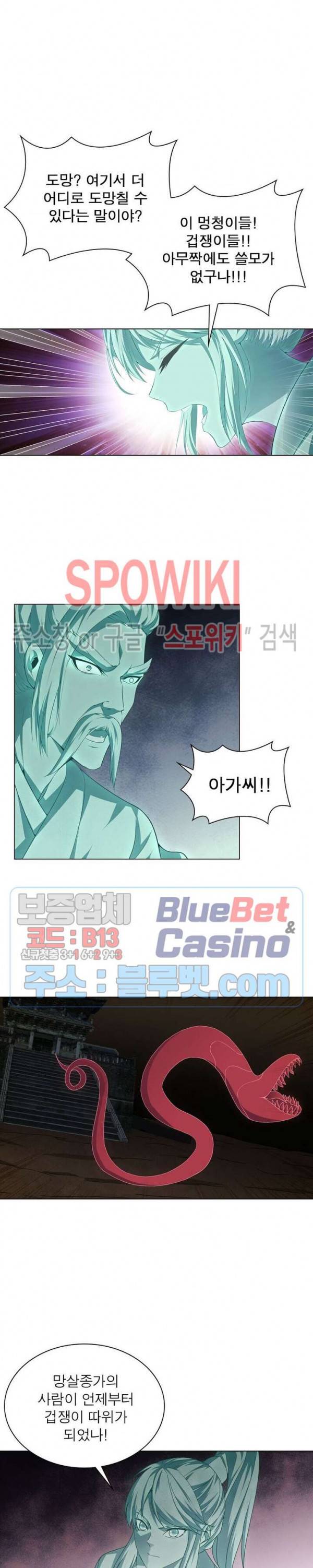 목표는 만렙염라 28화 2