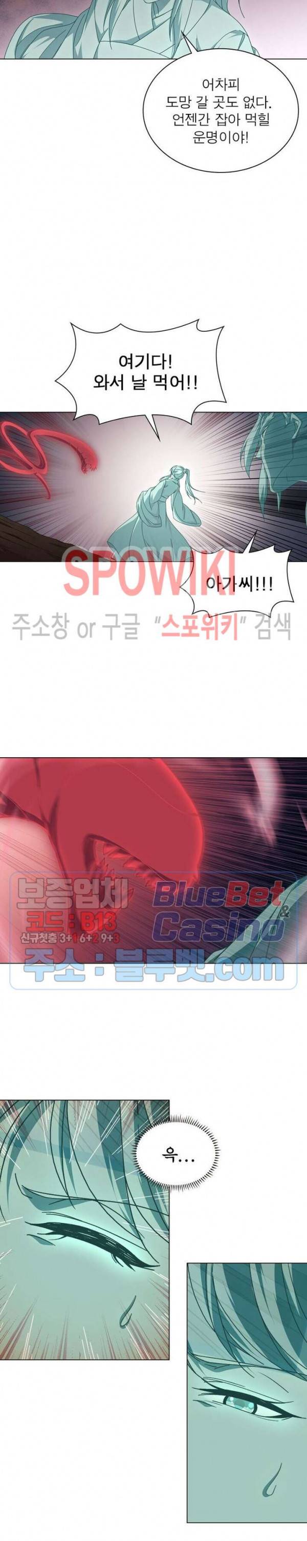 목표는 만렙염라 28화 3
