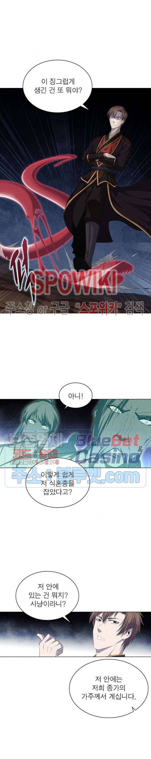 목표는 만렙염라 28화 4