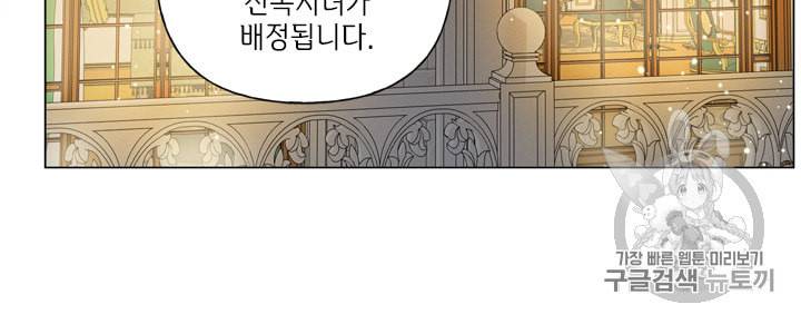 금발의 정령사 44화 14