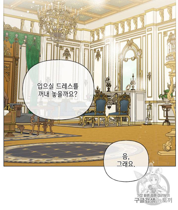 금발의 정령사 44화 20