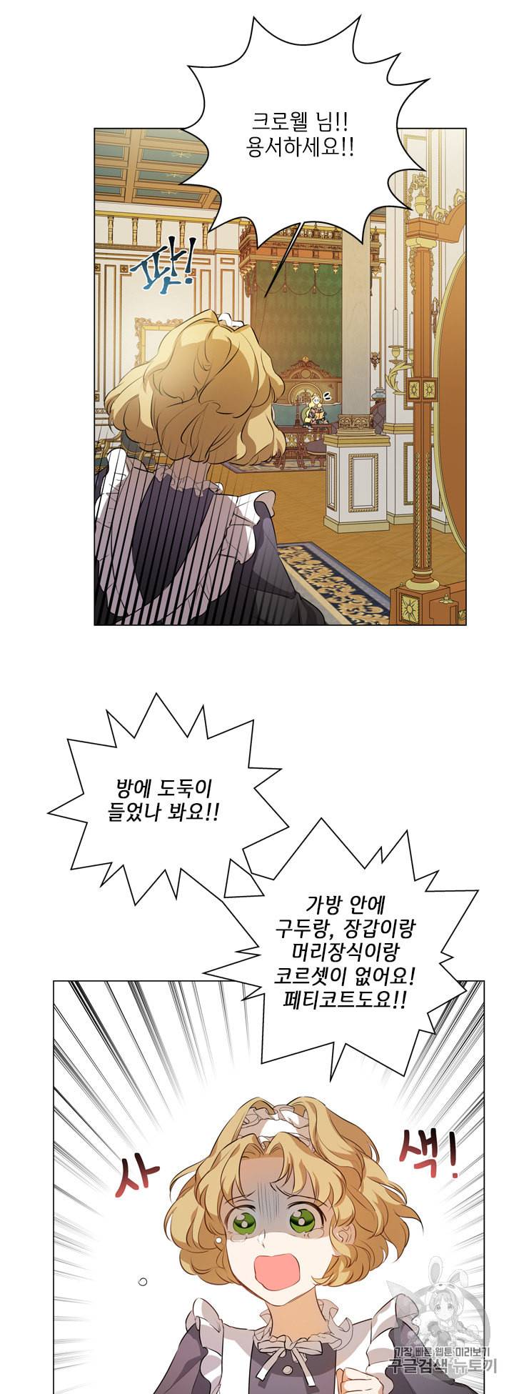 금발의 정령사 44화 23
