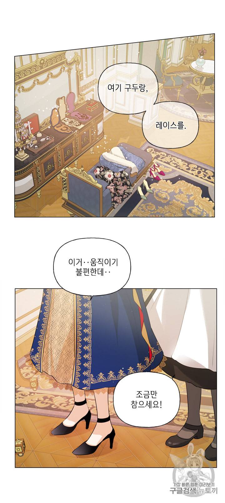 금발의 정령사 44화 27