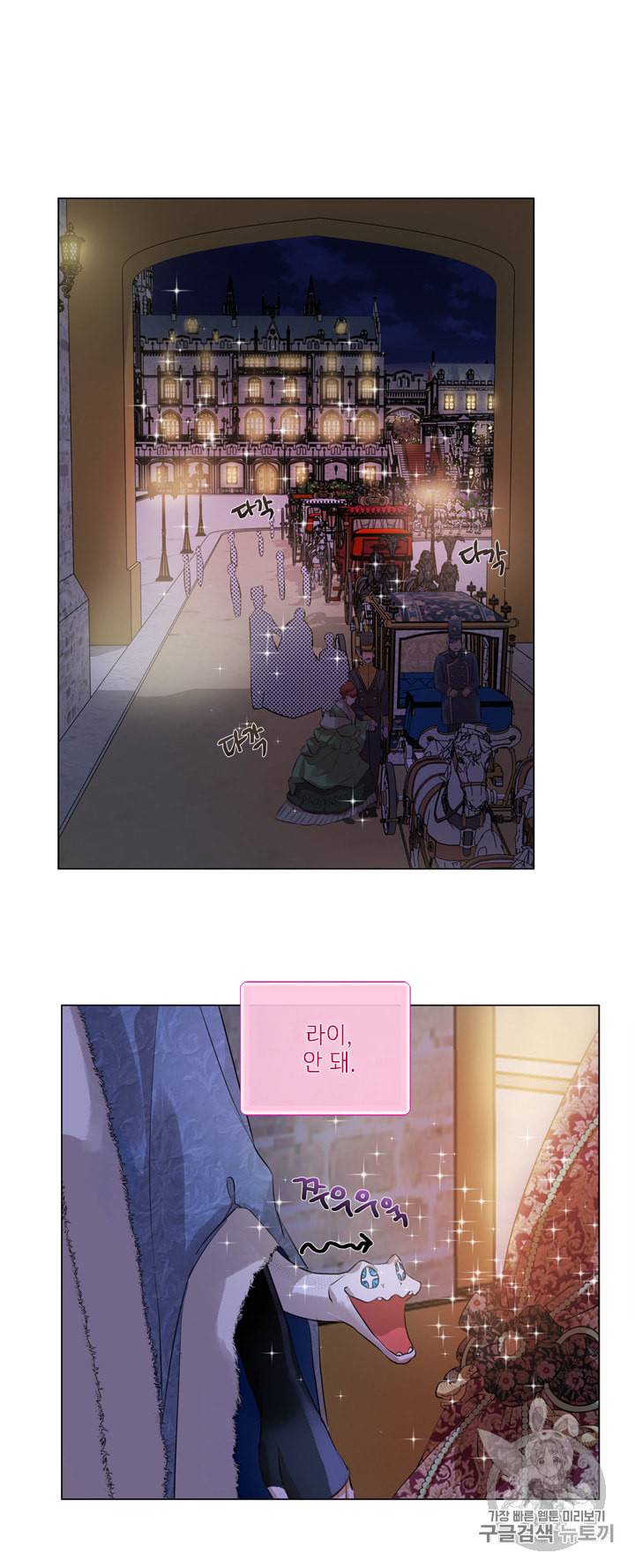 금발의 정령사 44화 35