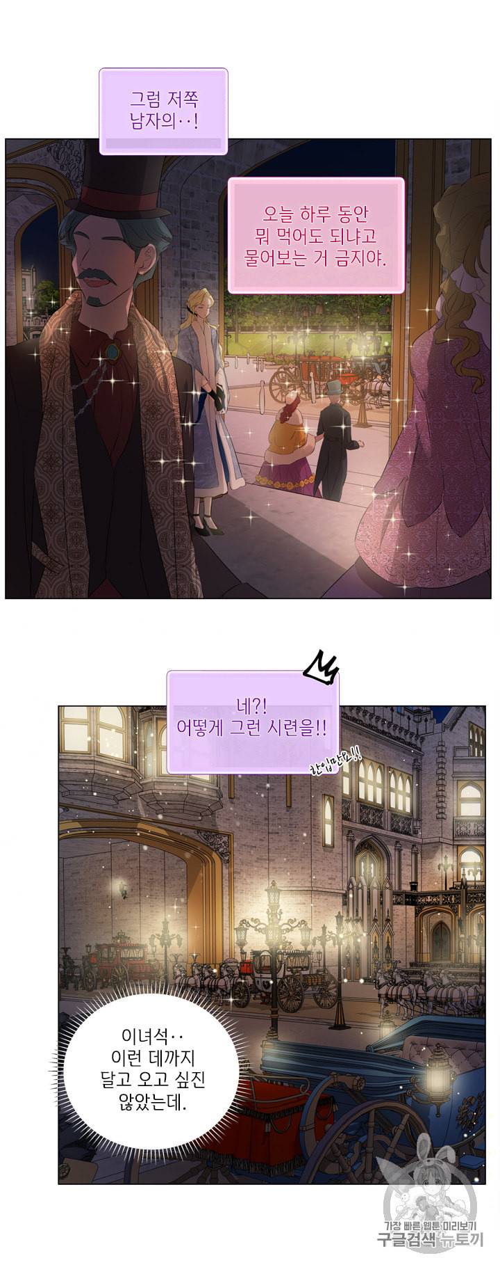 금발의 정령사 44화 36