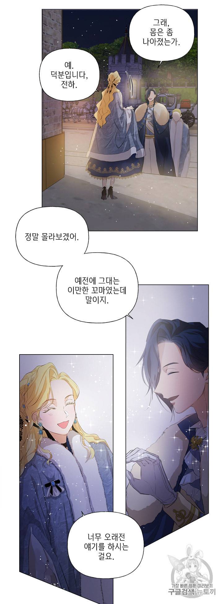 금발의 정령사 44화 39