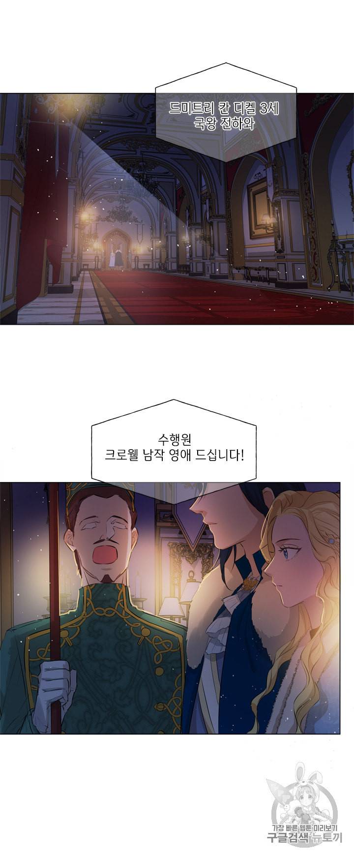금발의 정령사 44화 41