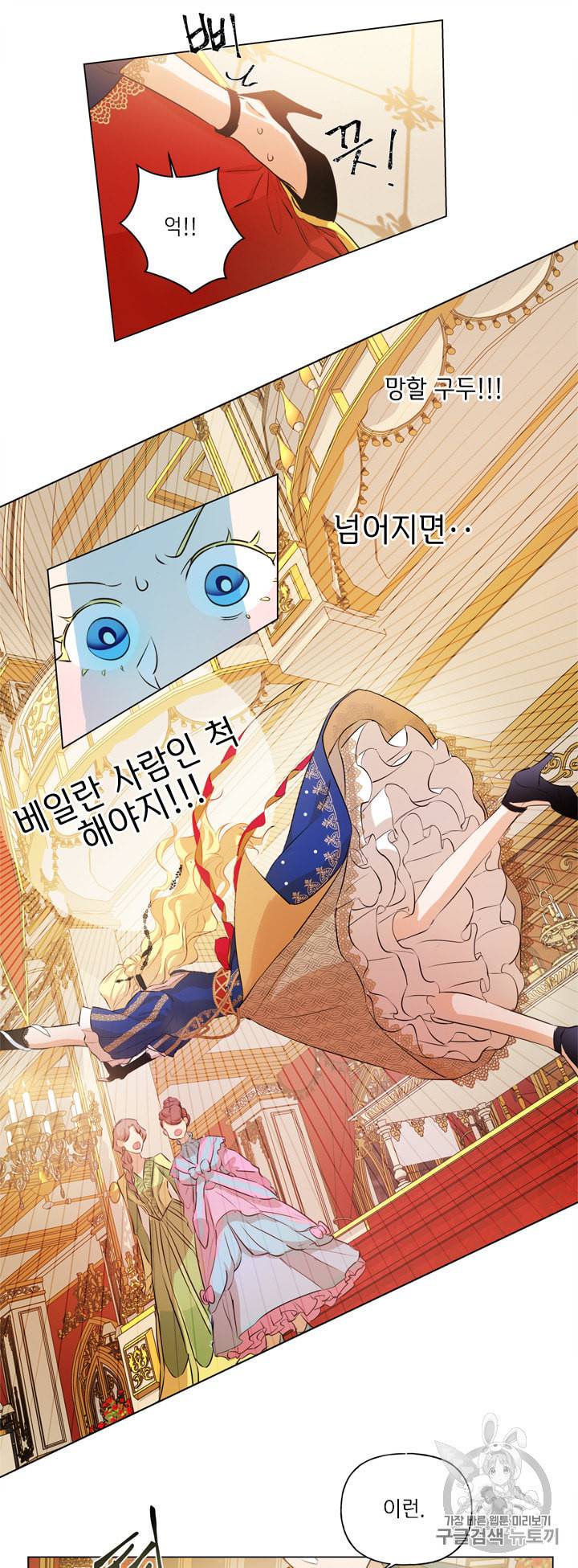 금발의 정령사 44화 54