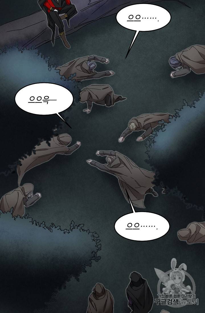 소설 속 악녀 황제가 되었다 15화 2