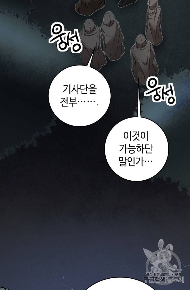 소설 속 악녀 황제가 되었다 15화 3