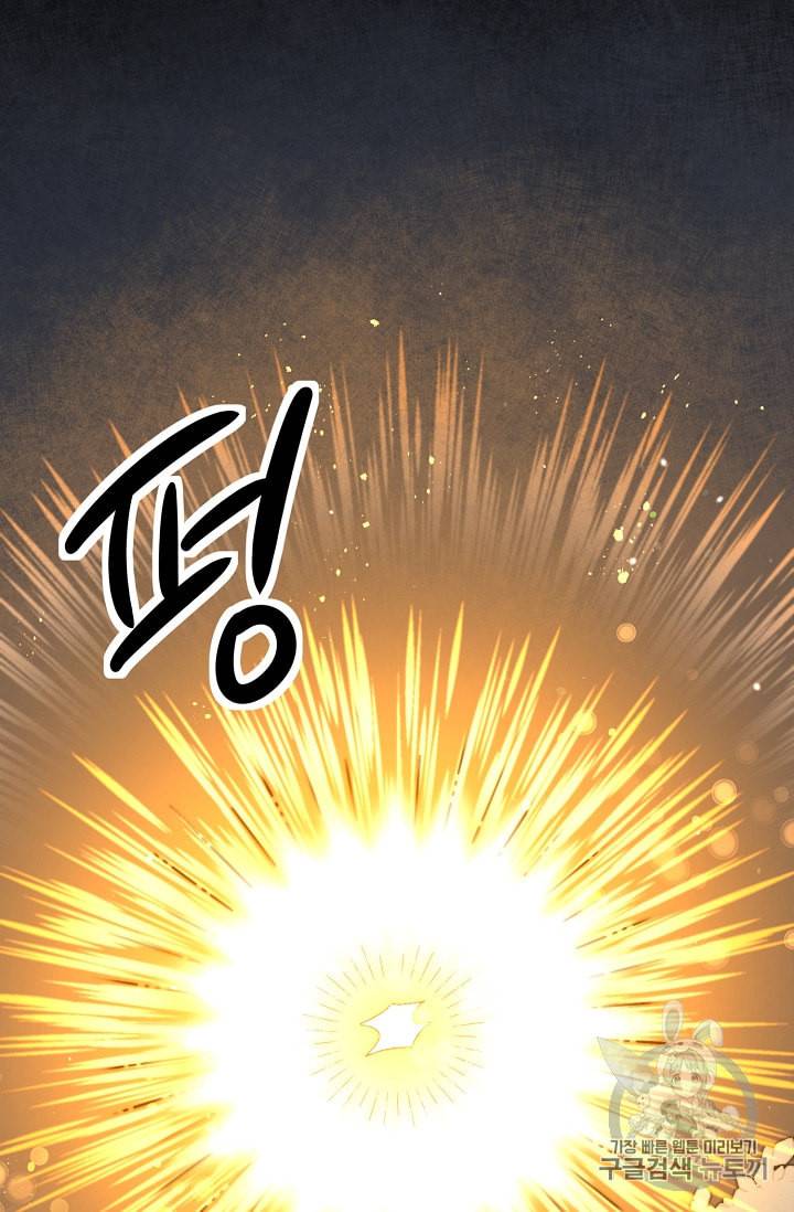 소설 속 악녀 황제가 되었다 15화 9