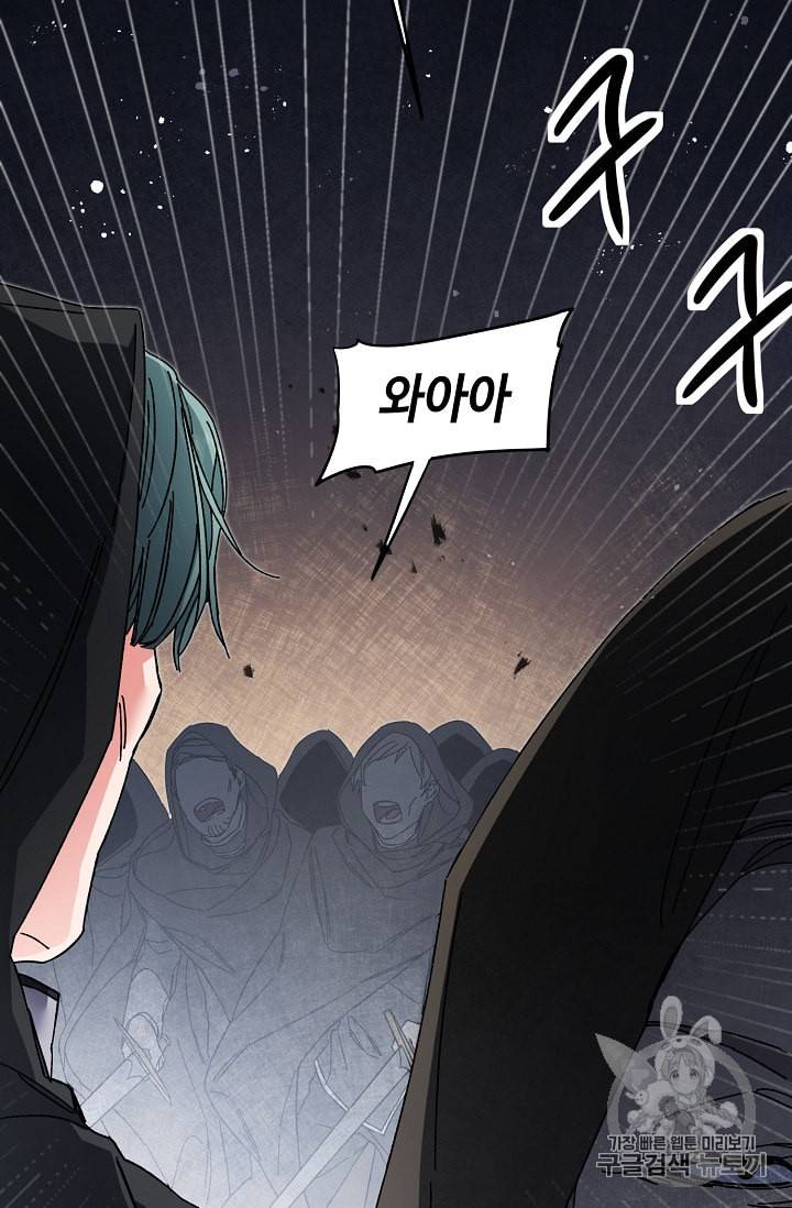 소설 속 악녀 황제가 되었다 15화 15