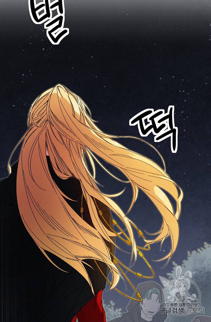 소설 속 악녀 황제가 되었다 15화 23