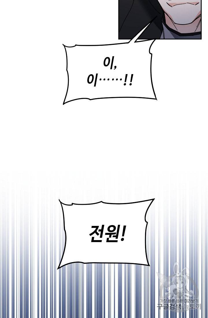 소설 속 악녀 황제가 되었다 15화 36